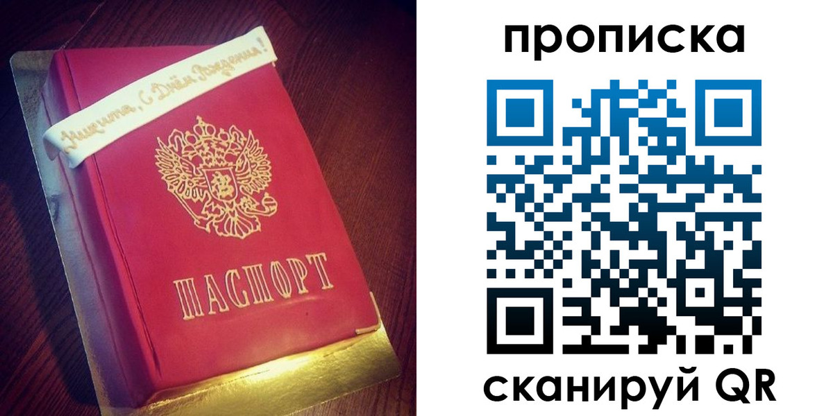 временная регистрация надежно в Краснозаводске