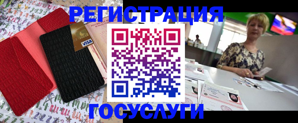 временная регистрация в Краснозаводске
