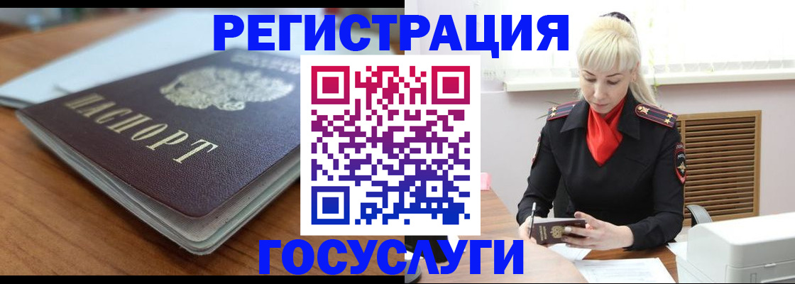 временная регистрация гарантия в Краснозаводске