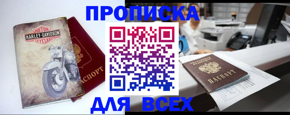 временная регистрация в квартире в Краснозаводске