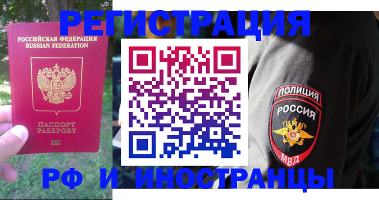 временная регистрация госуслуги в Краснозаводске